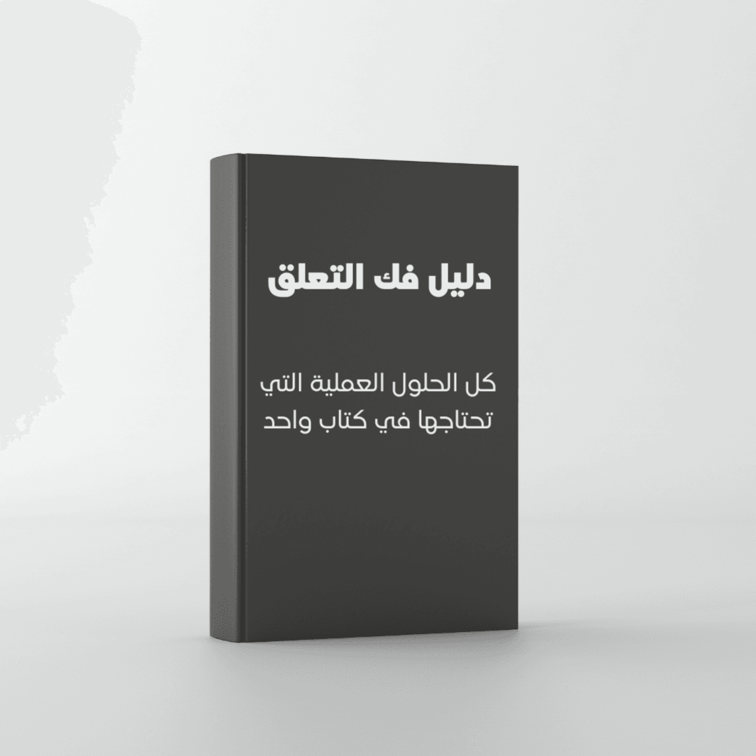 نسخة من نسخة من اعلان كتاب رقمي (1).png